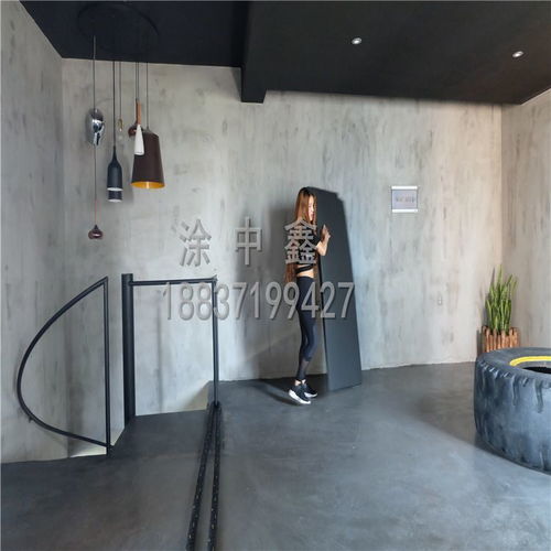 涂中鑫清水混凝土墻面涂料 現(xiàn)代流行的工業(yè)裝飾風(fēng)格